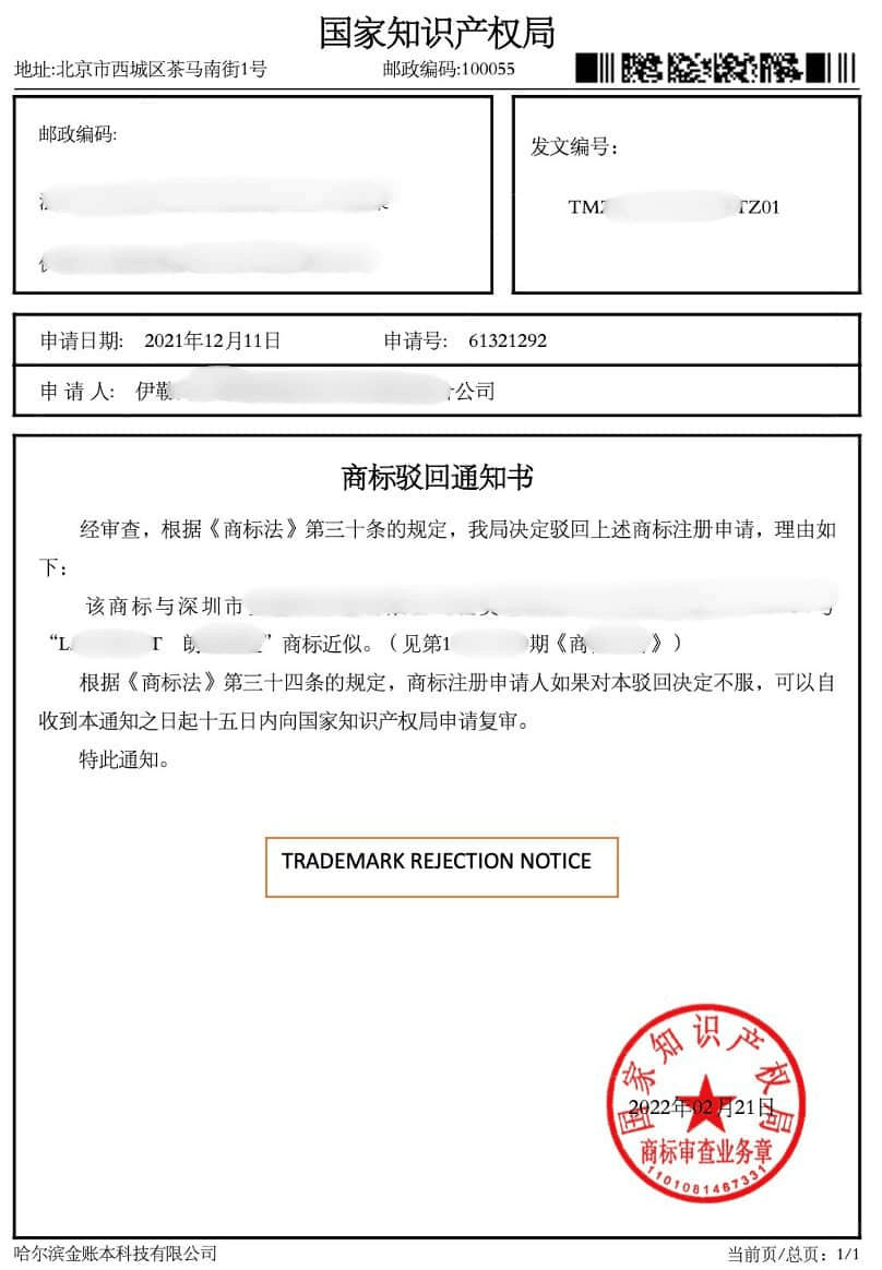 TRADEMARK REJECTION NOTICE TO AVOID THANKS TO DEEPER AUDIT